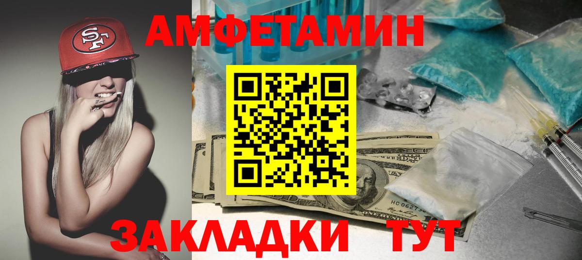 АМФЕТАМИН  АМФЕТАМИН  Лиски  Вход с VPN  АМФЕТАМИН VHQ 