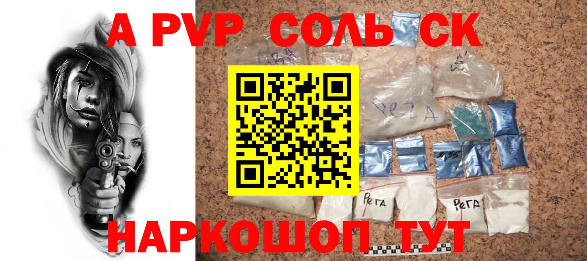 наркотики  A PVP VHQ  Вход с VPN  Лиски  Альфа ПВП кристаллы 