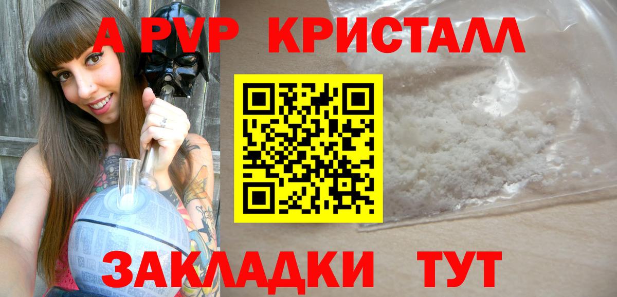 Alpha PVP Соль Лиски