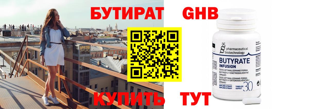 БУТИРАТ вода Лиски