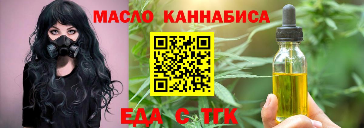 Canna-Cookies марихуана  Вход с VPN  Лиски 