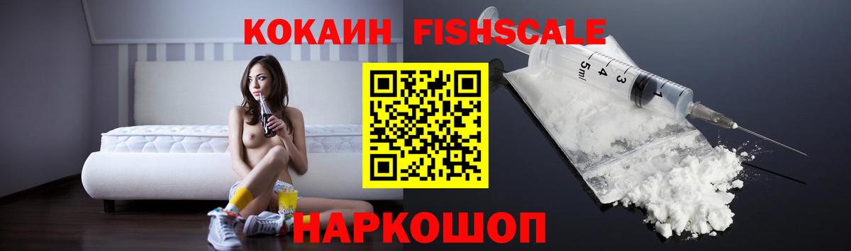 Cocaine Columbia  COCAIN  Лиски  Кокаин FishScale  Вход с VPN 