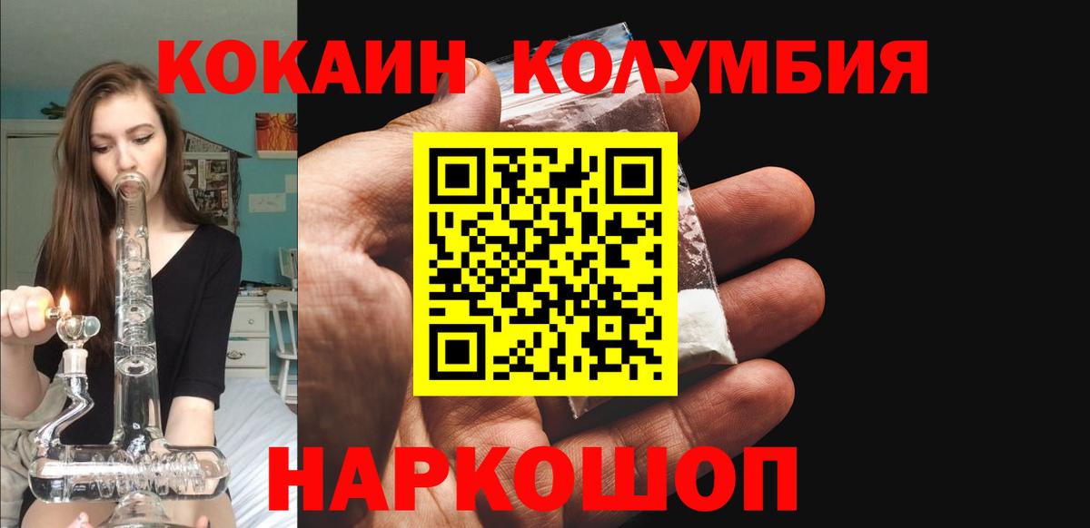 Кокаин Fish Scale Лиски