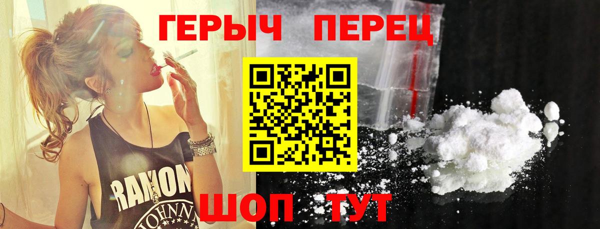 Героин  Героин герыч  Вход с VPN  Лиски 