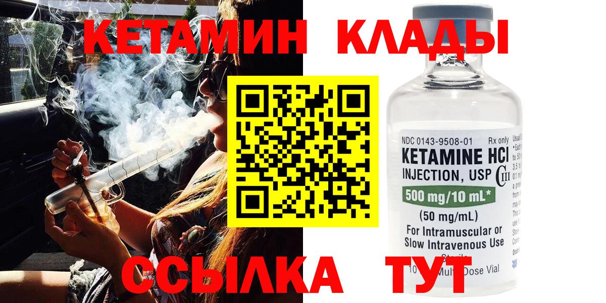 КЕТАМИН VHQ Лиски