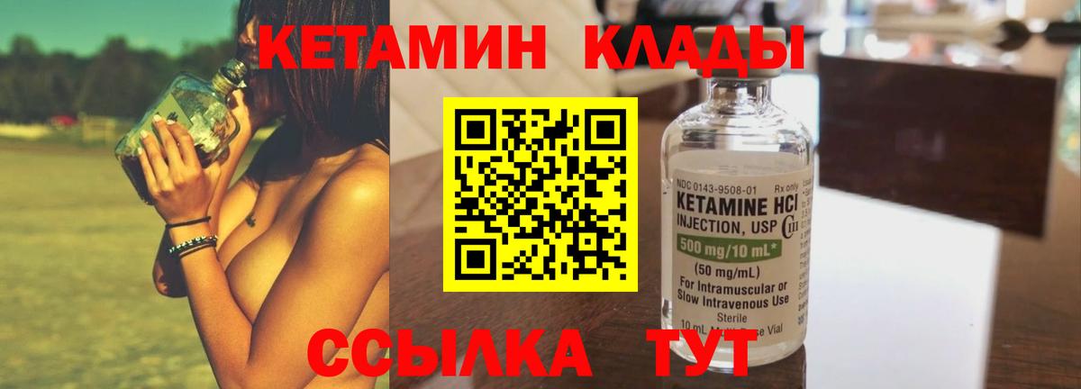 Лиски  КЕТАМИН ketamine  Вход с VPN  Кетамин ketamine 