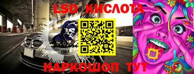 марки lsd Волгодонск