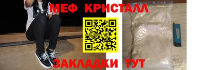 меф VHQ Волжск