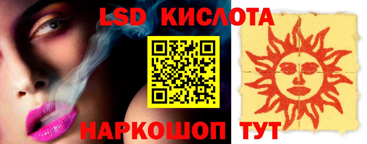 Лсд 25 экстази кислота Лиски