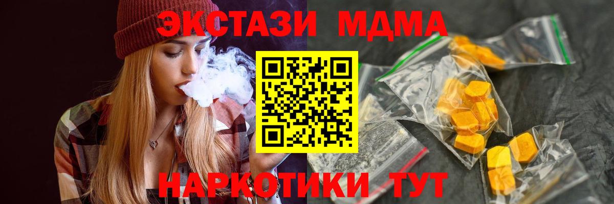 Лиски  МДМА Molly  МДМА  Вход с VPN  MDMA crystal 