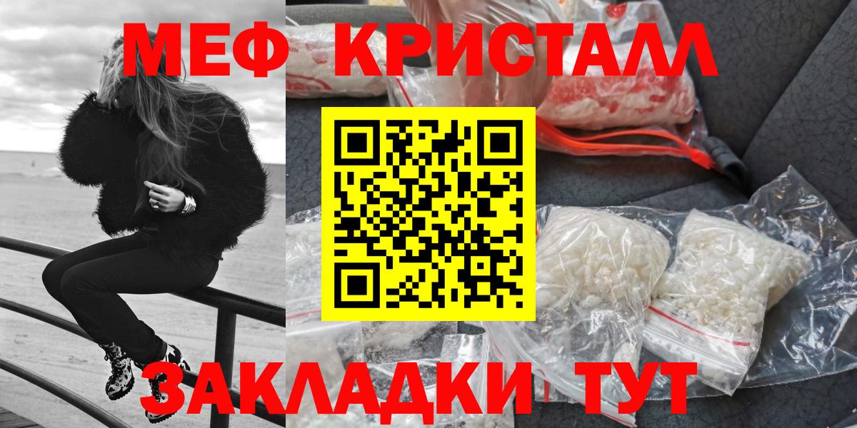 Мефедрон мука Лиски