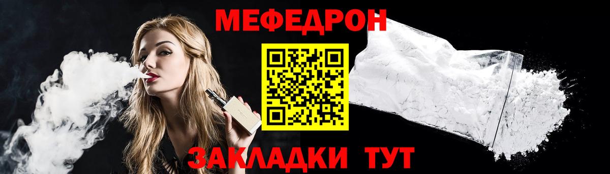 Меф мяу мяу  Меф  МЯУ-МЯУ мука  Лиски  Вход с VPN 