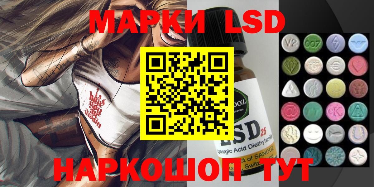 Марки NBOMe 1,8мг Лиски