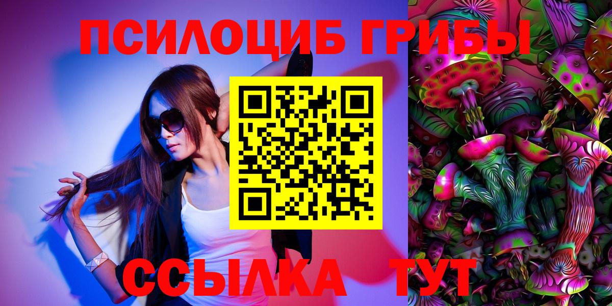 Галлюциногенные грибы Cubensis Лиски